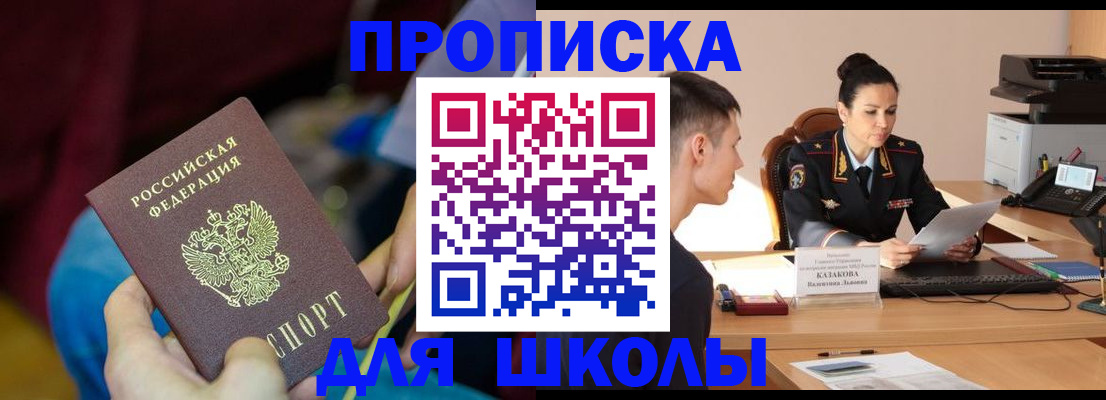 прописка иностранных граждан в Алейске