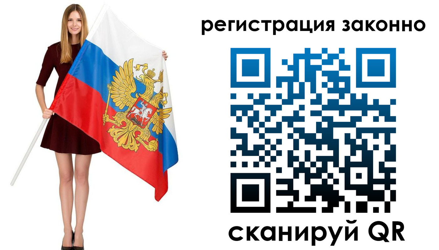 прописка 2025 в Алейске