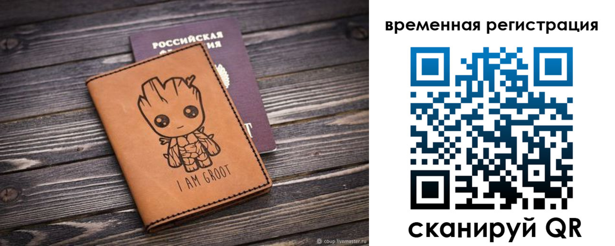 купить прописку в Алейске