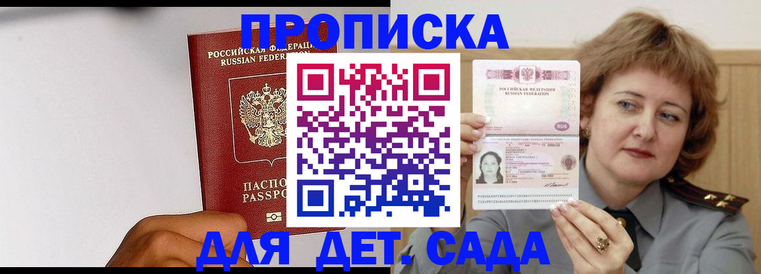 миграционный учет в Алейске