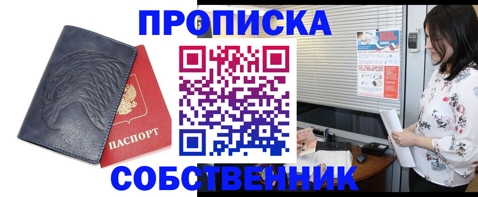 регистрация для дет. сада в Алейске