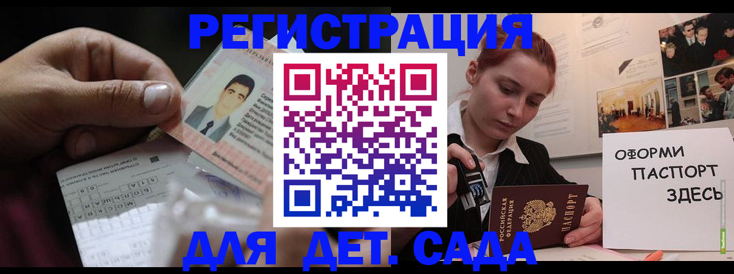 временная регистрация гарантия в Алейске